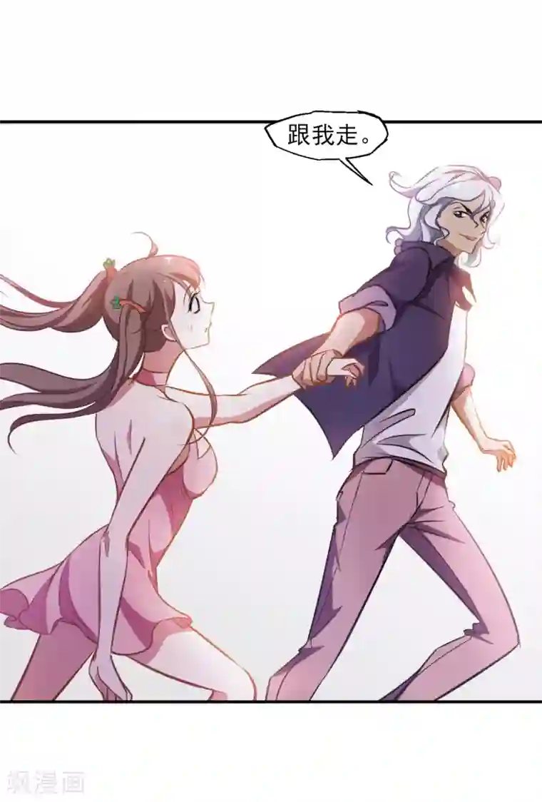 总裁在哪儿第16话 不速之客