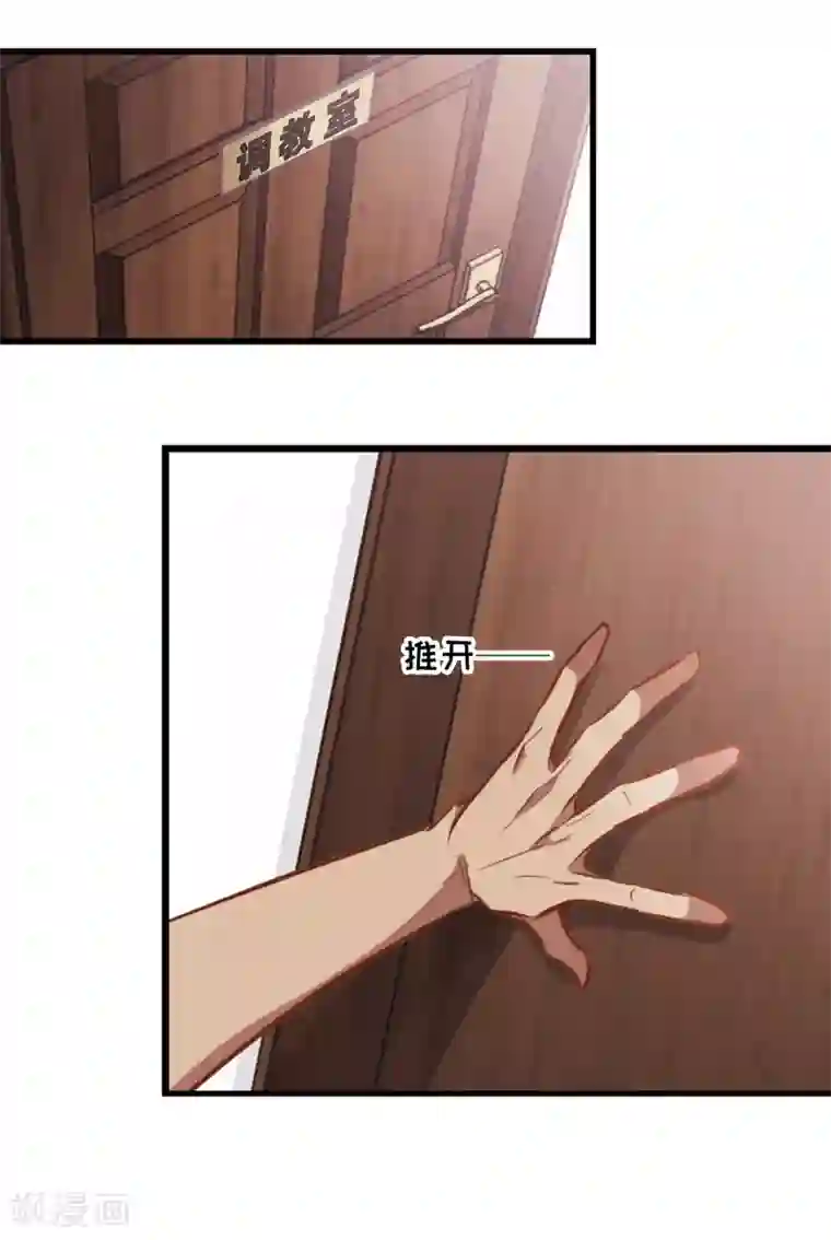 总裁在哪儿第16话 不速之客