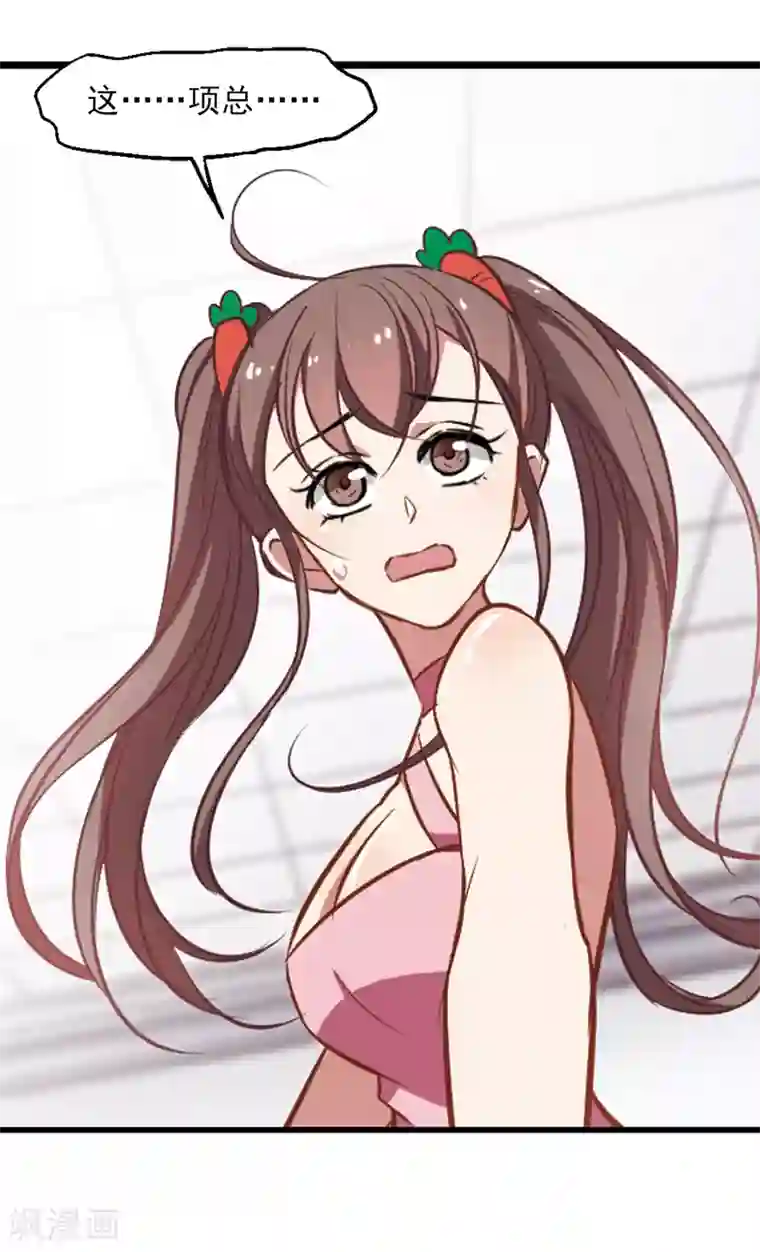 总裁在哪儿第16话 不速之客