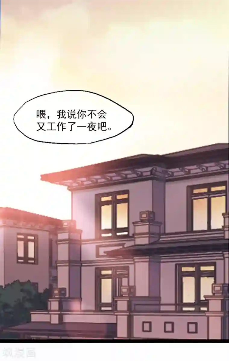 总裁在哪儿第16话 不速之客