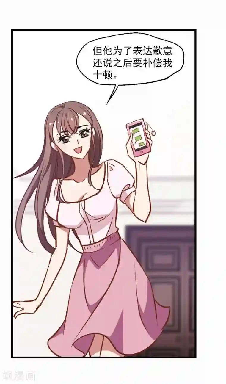 总裁在哪儿第16话 不速之客