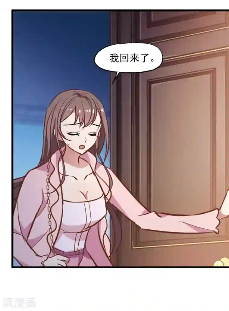 总裁在哪儿第17话 未婚妻