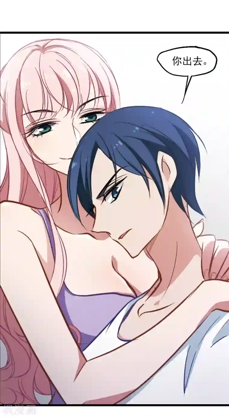 总裁在哪儿第17话 未婚妻