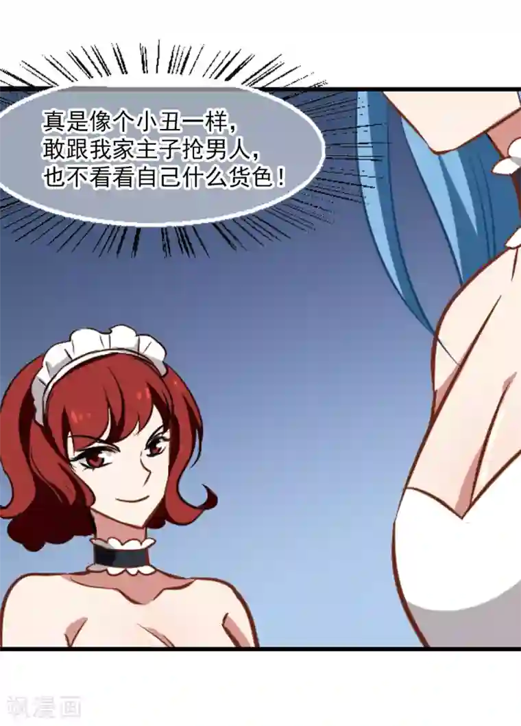 总裁在哪儿第17话 未婚妻