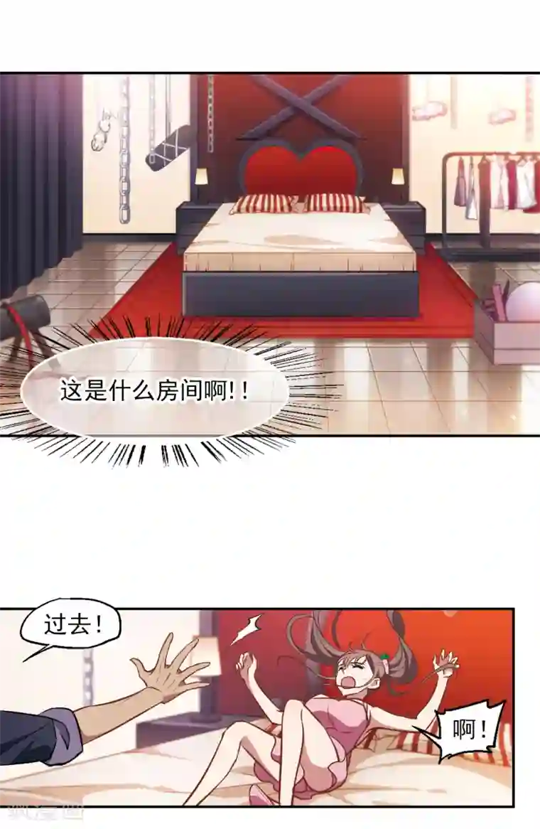 总裁在哪儿第17话 未婚妻