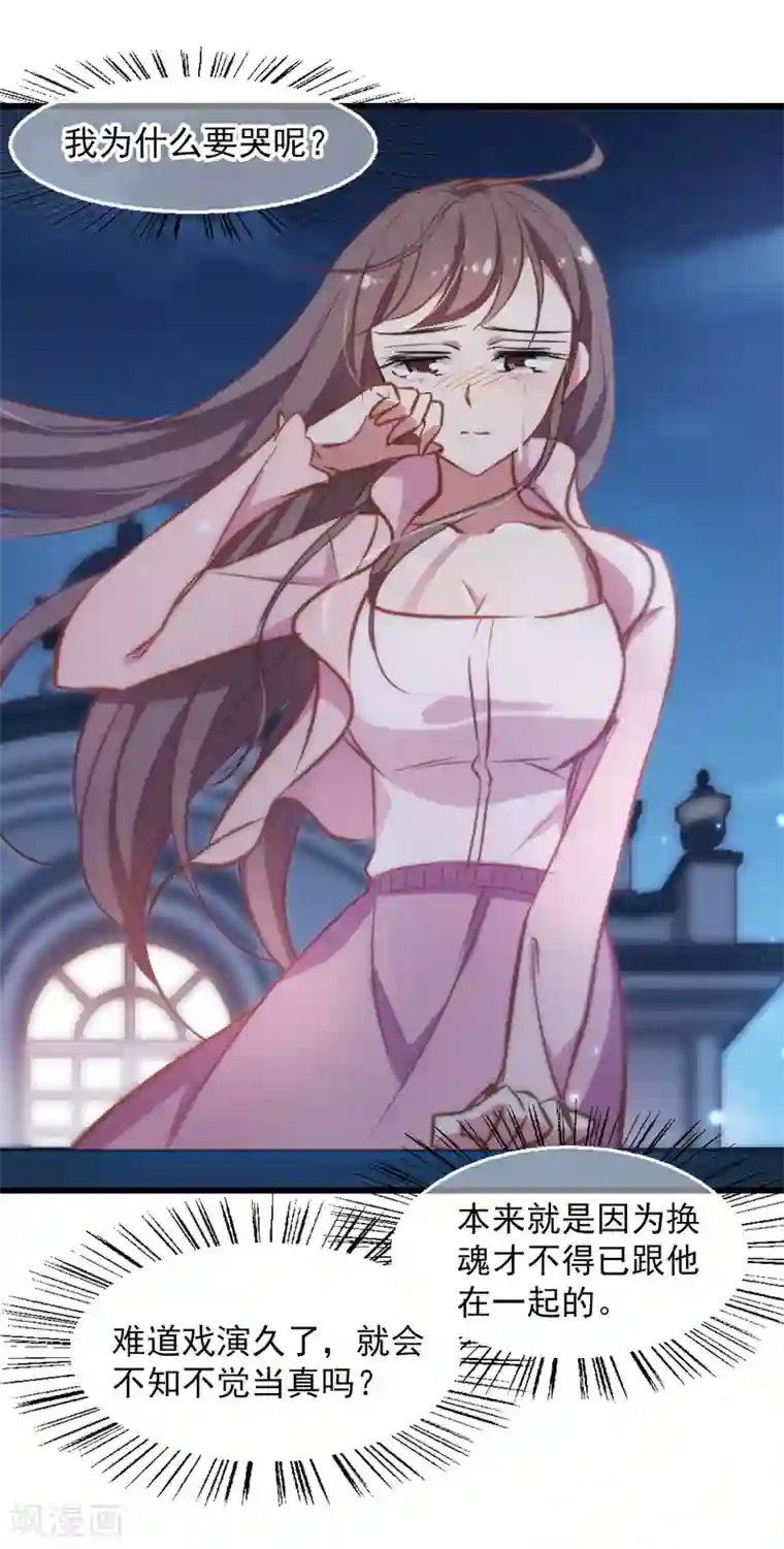 总裁在哪儿第17话 未婚妻