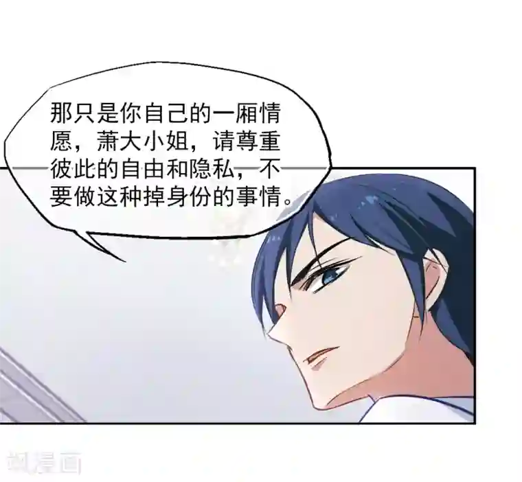 总裁在哪儿第17话 未婚妻