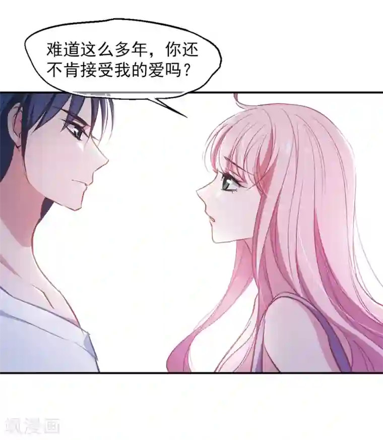总裁在哪儿第17话 未婚妻