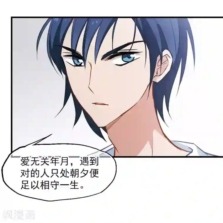 总裁在哪儿第17话 未婚妻