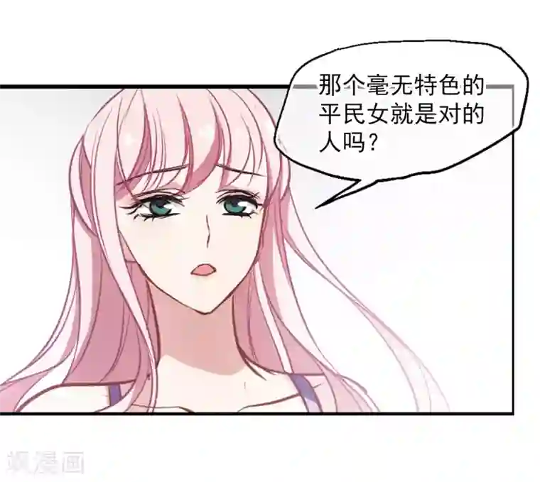 总裁在哪儿第17话 未婚妻