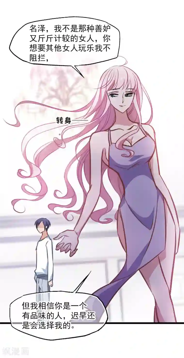 总裁在哪儿第17话 未婚妻