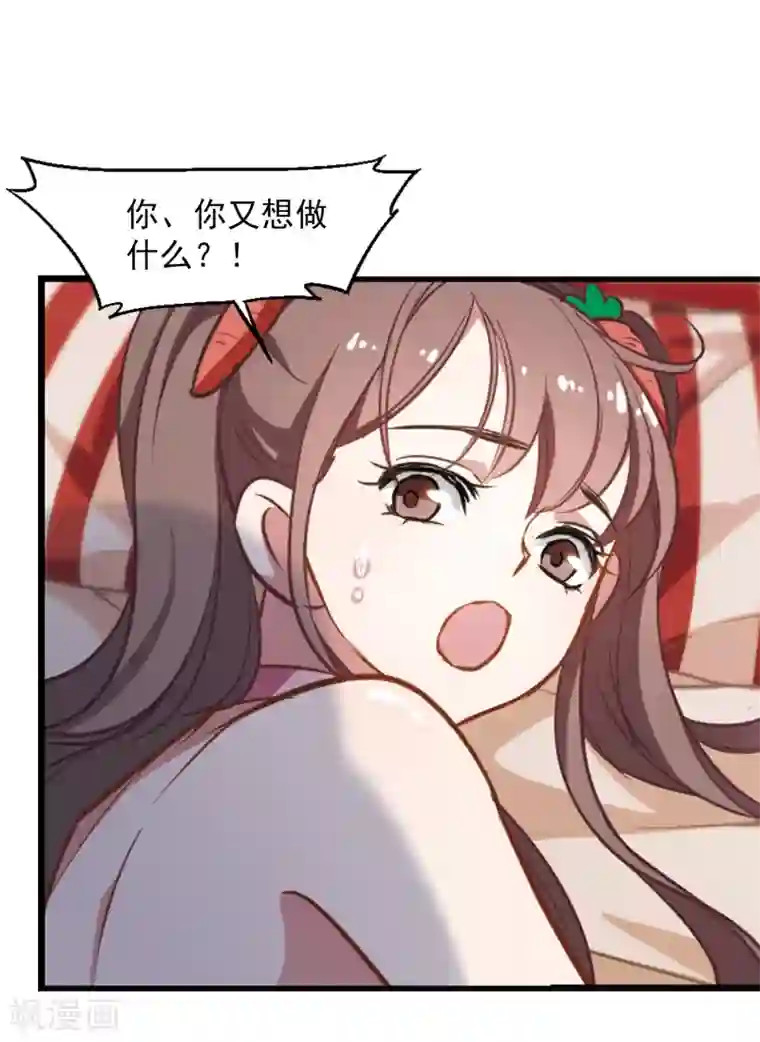 总裁在哪儿第17话 未婚妻