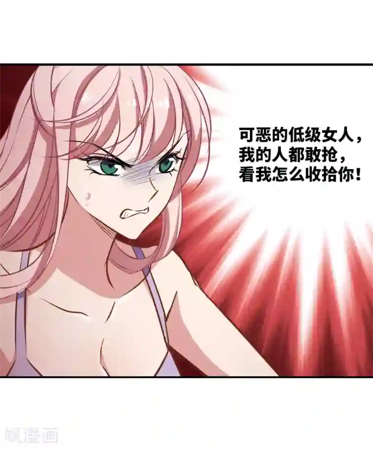 总裁在哪儿第17话 未婚妻