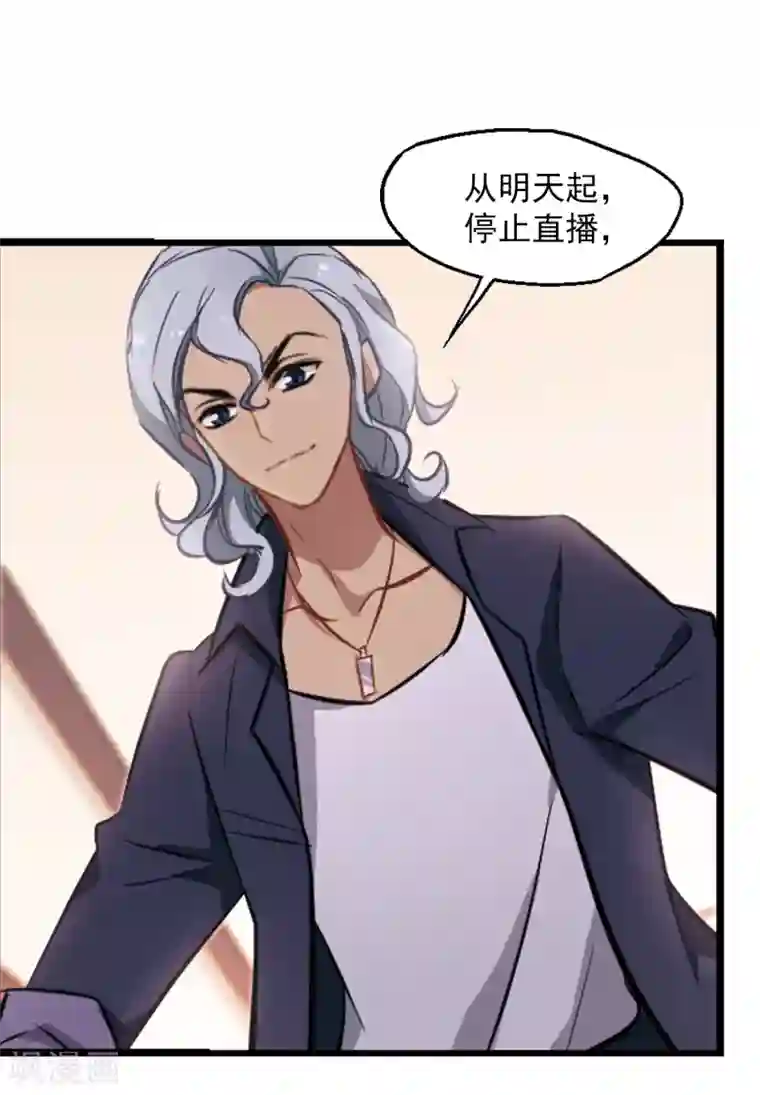 总裁在哪儿第17话 未婚妻