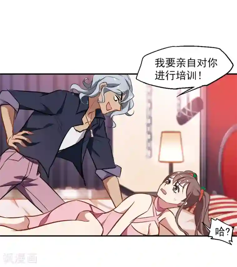 总裁在哪儿第17话 未婚妻