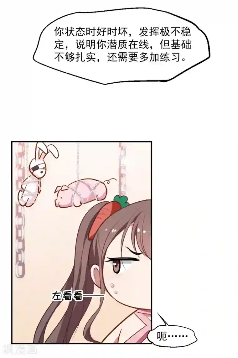 总裁在哪儿第17话 未婚妻