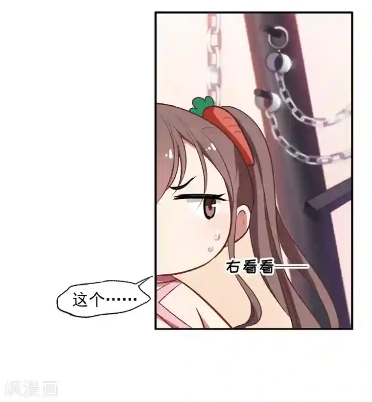 总裁在哪儿第17话 未婚妻