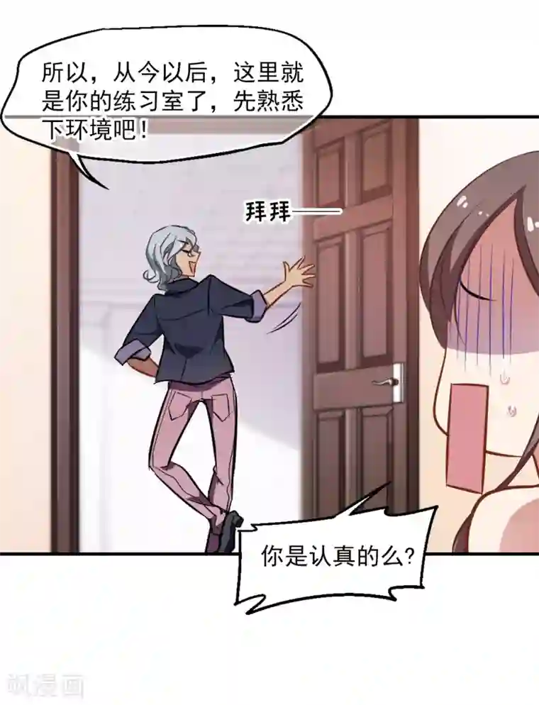 总裁在哪儿第17话 未婚妻