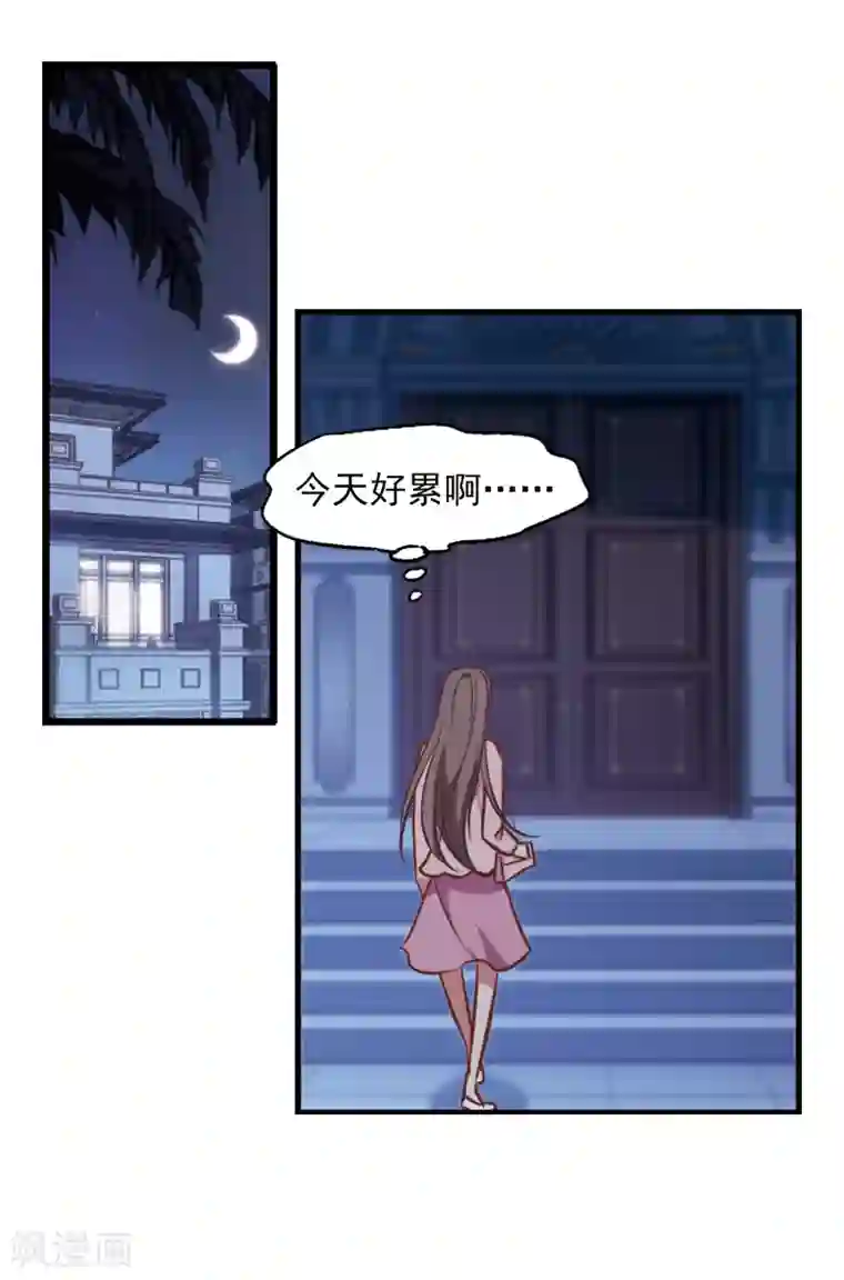 总裁在哪儿第17话 未婚妻