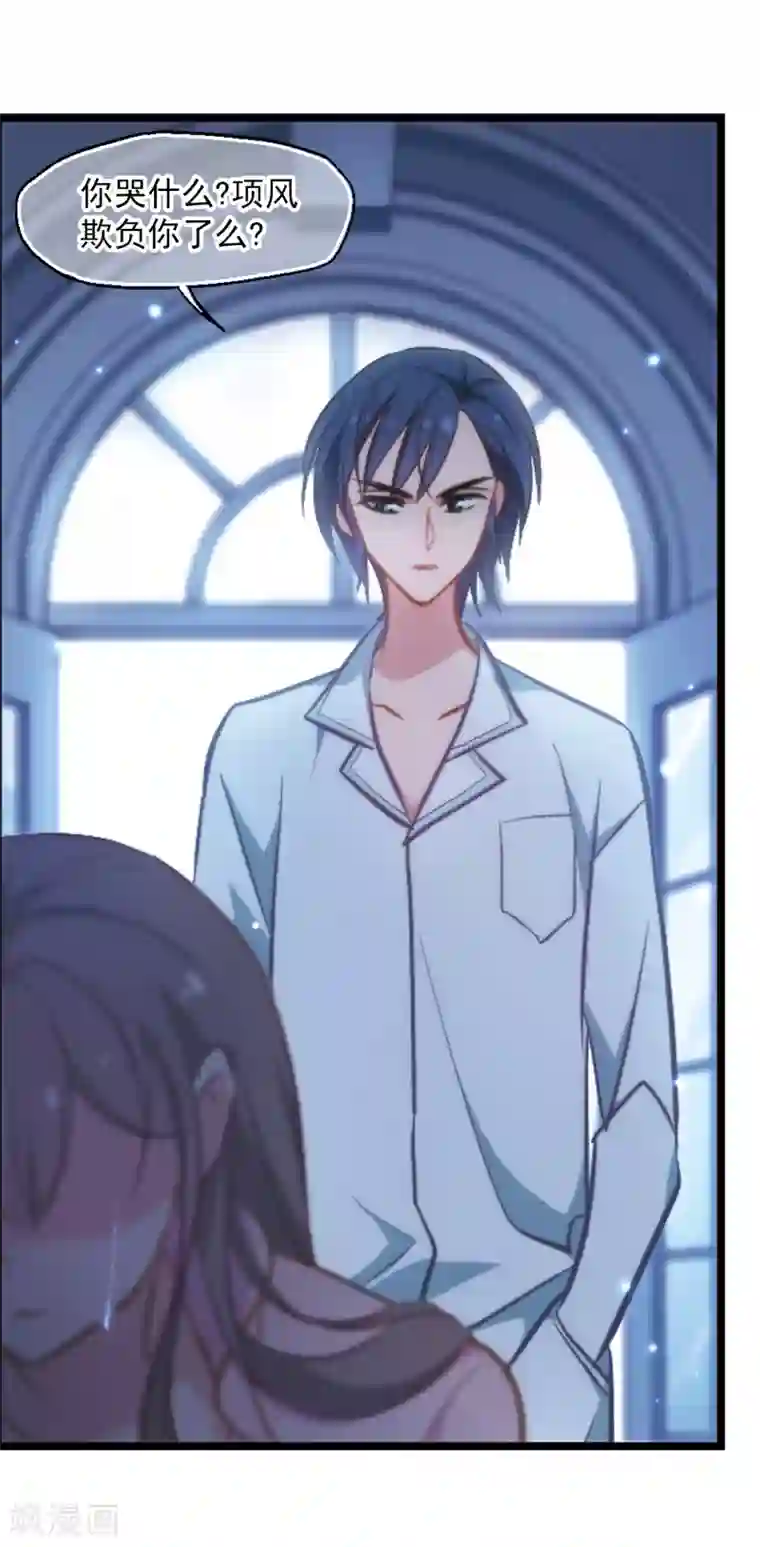 总裁在哪儿第18话 半颗心