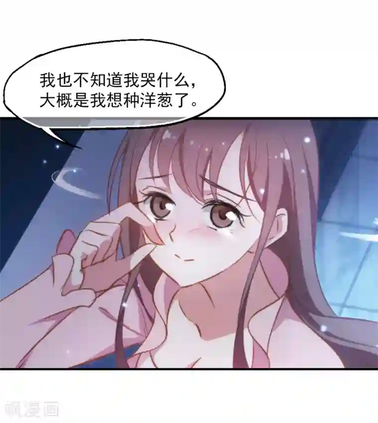 总裁在哪儿第18话 半颗心