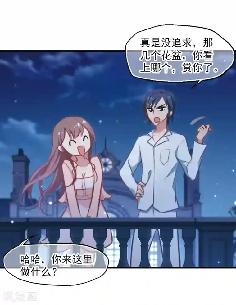 总裁在哪儿第18话 半颗心