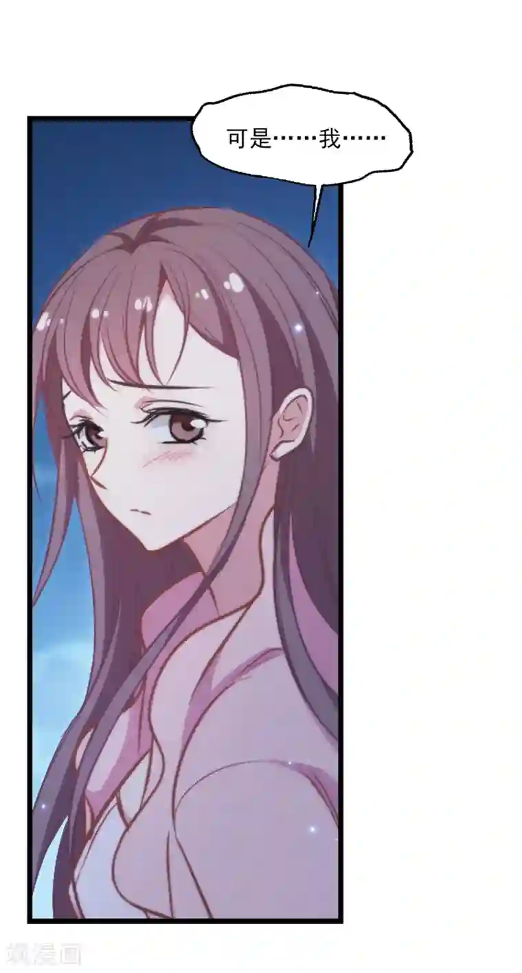 总裁在哪儿第18话 半颗心