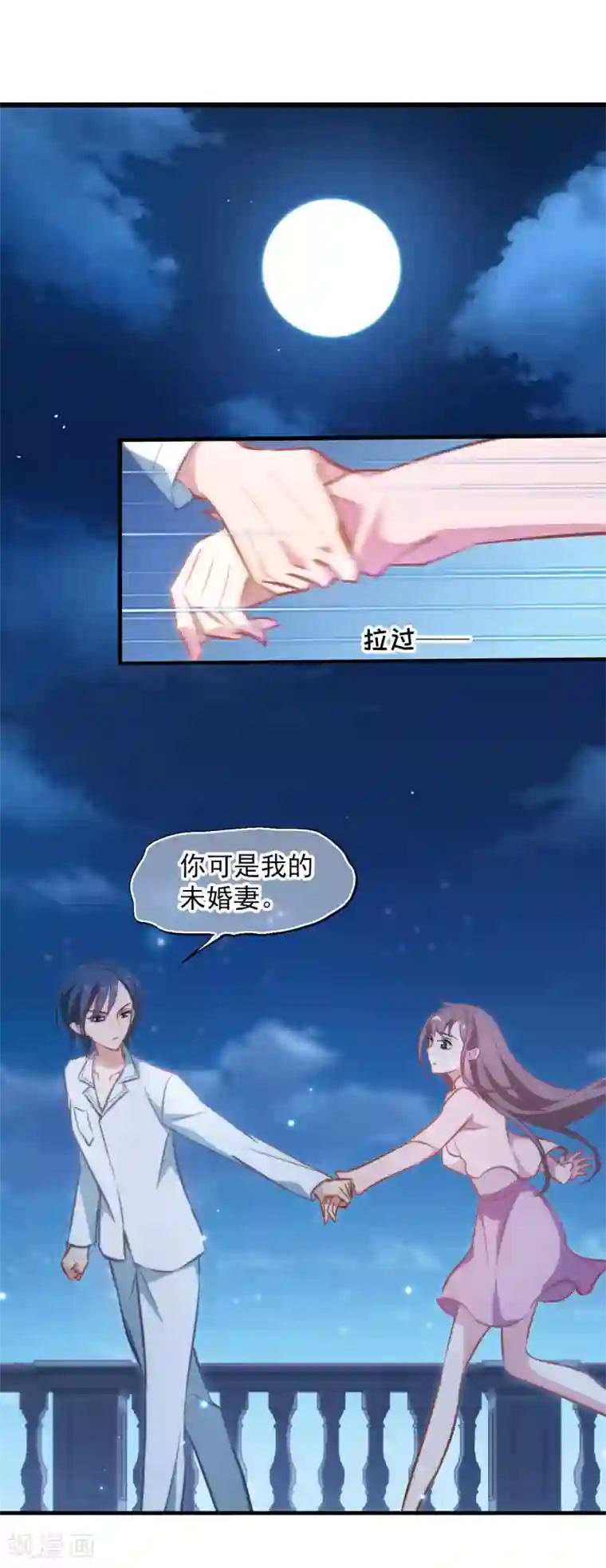 总裁在哪儿第18话 半颗心