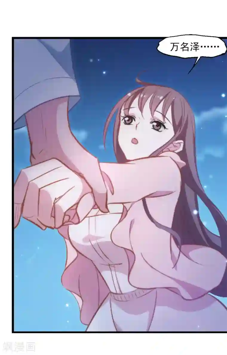 总裁在哪儿第18话 半颗心