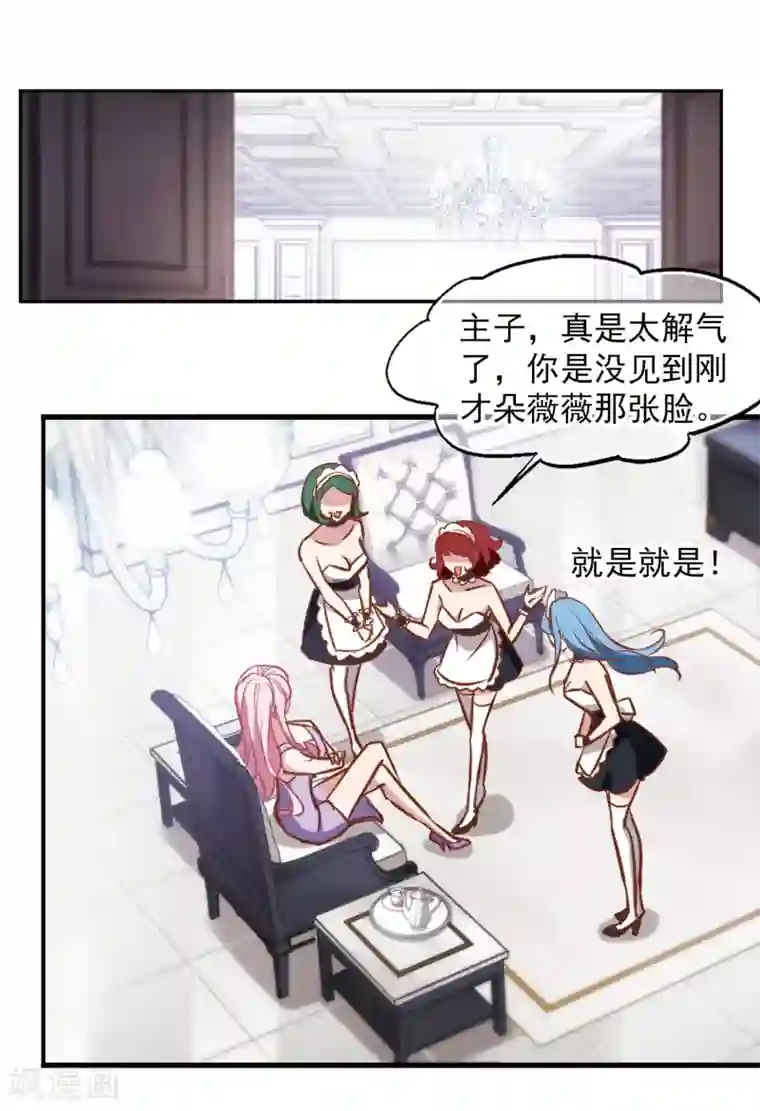 总裁在哪儿第18话 半颗心