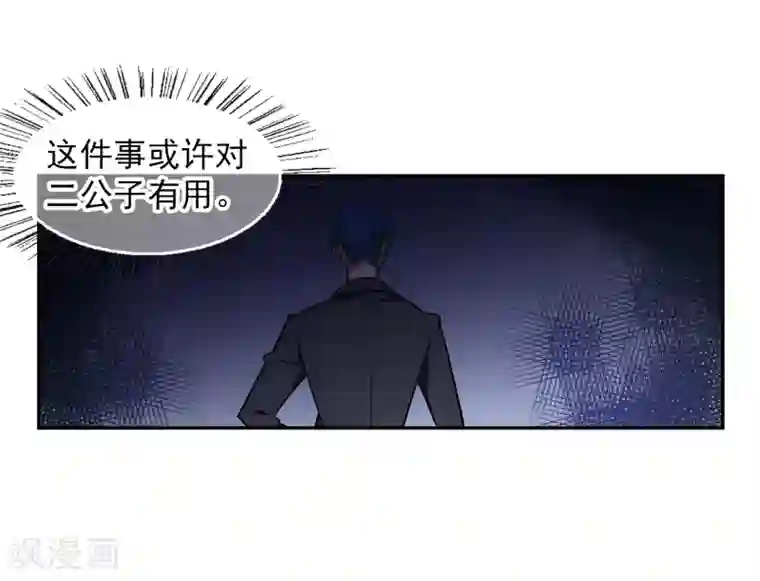 总裁在哪儿第18话 半颗心