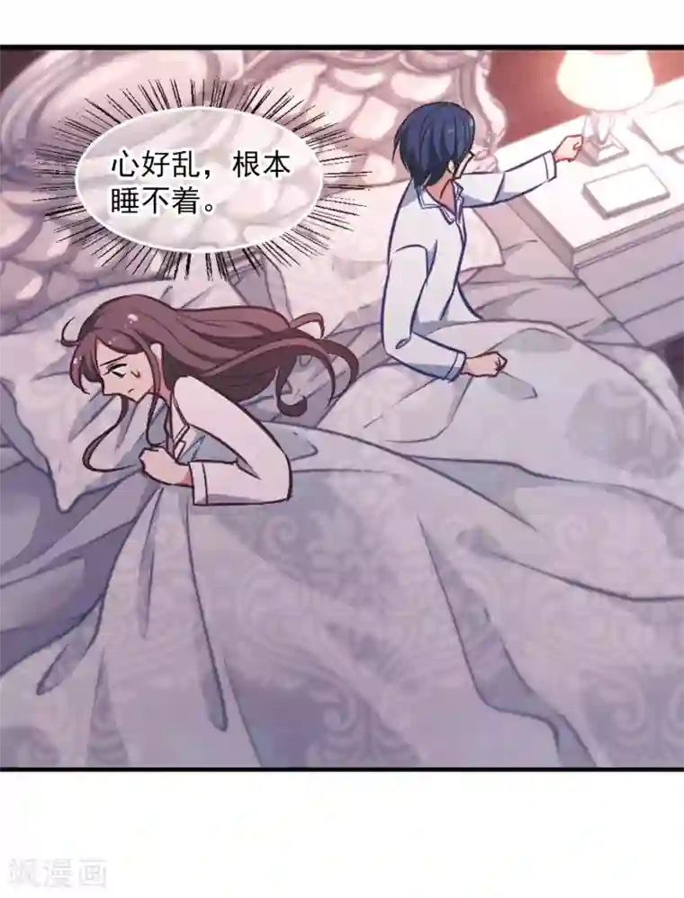 总裁在哪儿第18话 半颗心