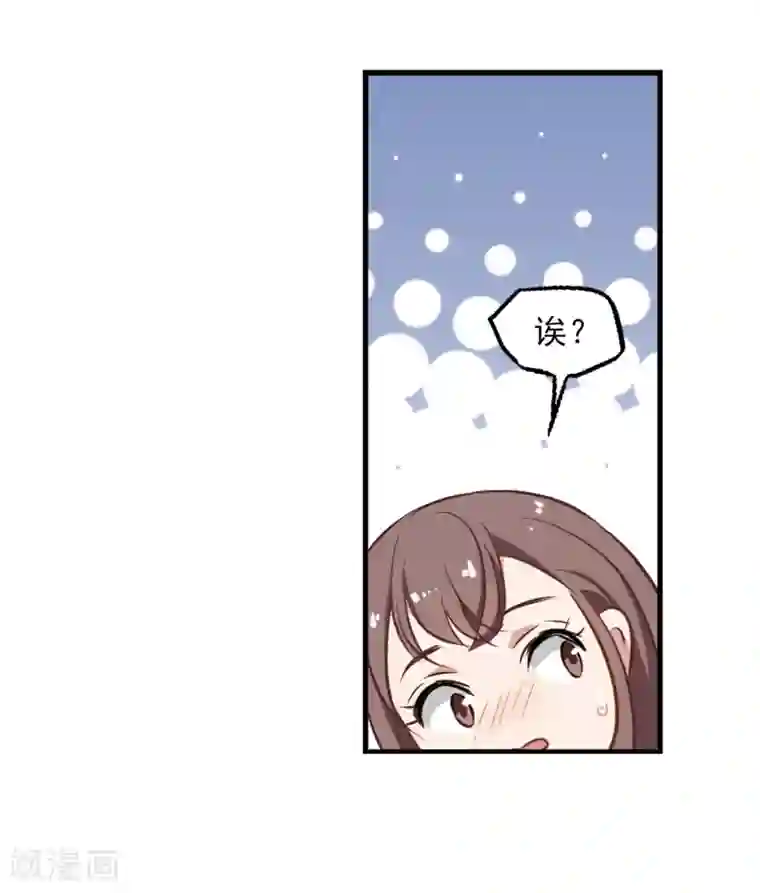 总裁在哪儿第18话 半颗心