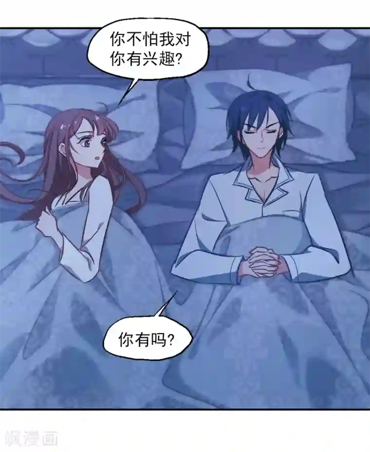 总裁在哪儿第18话 半颗心