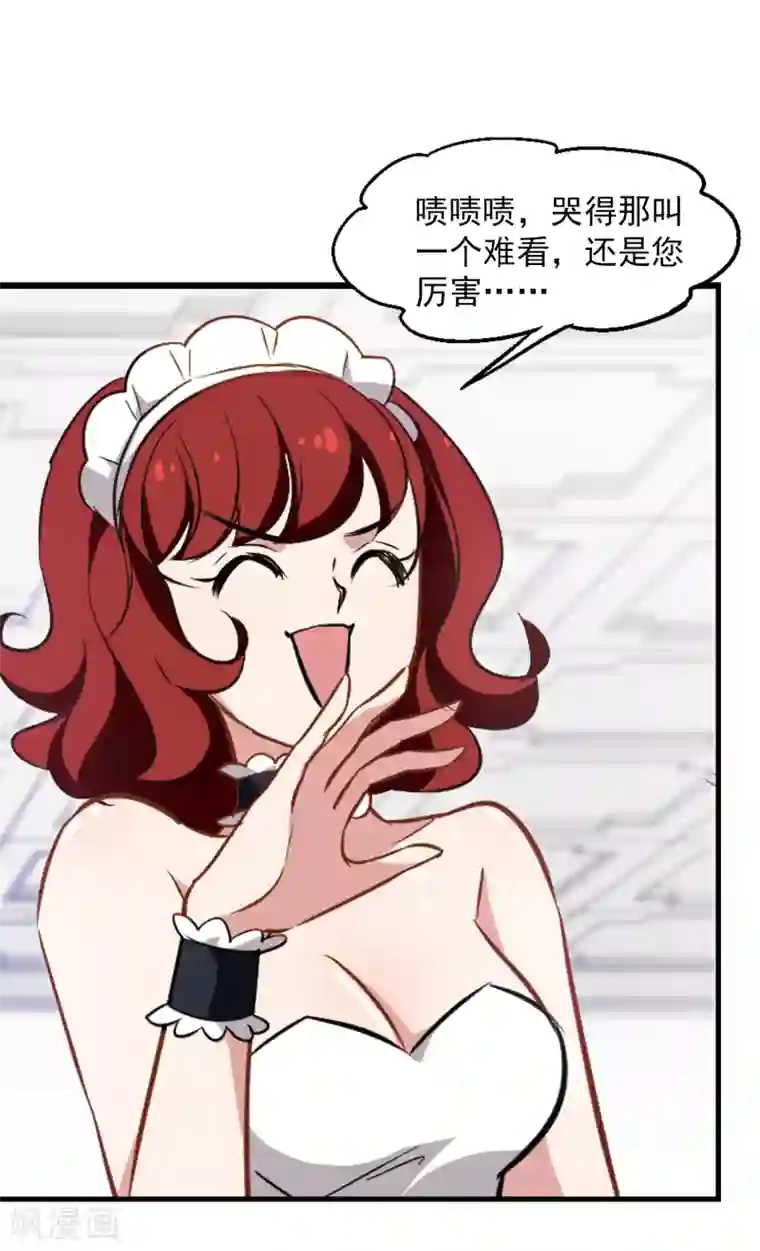 总裁在哪儿第18话 半颗心