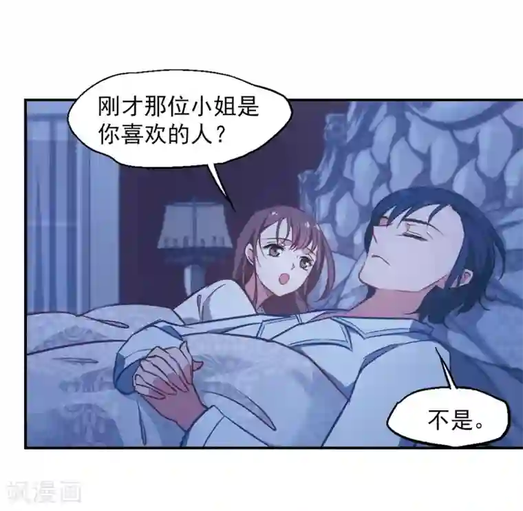 总裁在哪儿第18话 半颗心