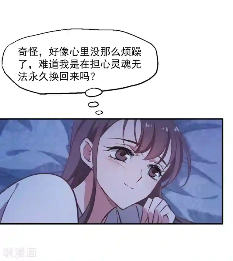 总裁在哪儿第18话 半颗心