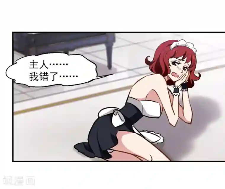 总裁在哪儿第18话 半颗心