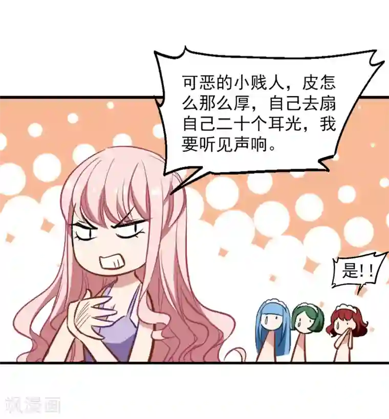 总裁在哪儿第18话 半颗心