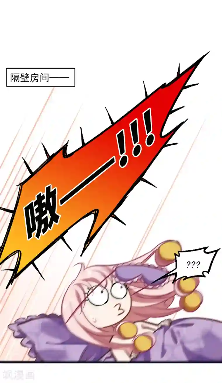 总裁在哪儿第19话 带刺的夜晚