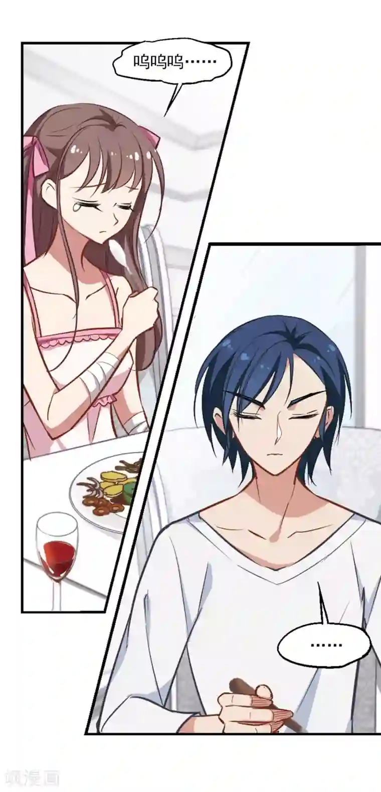 总裁在哪儿第19话 带刺的夜晚