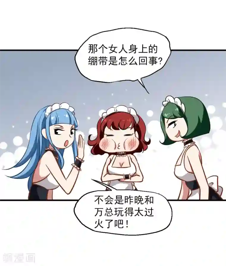 总裁在哪儿第19话 带刺的夜晚