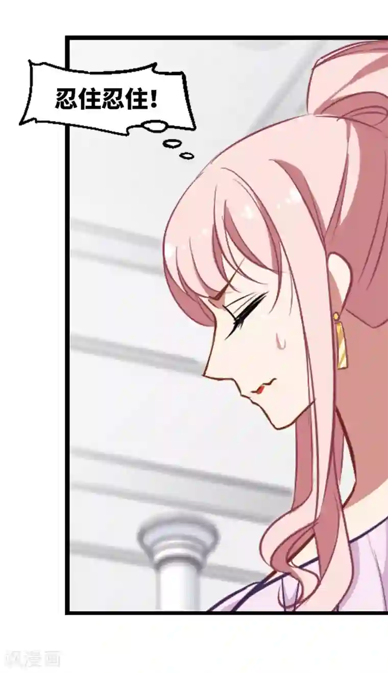 总裁在哪儿第19话 带刺的夜晚