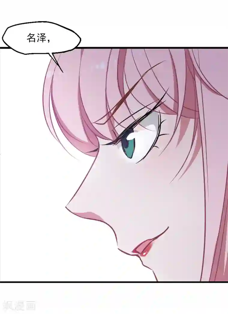 总裁在哪儿第19话 带刺的夜晚