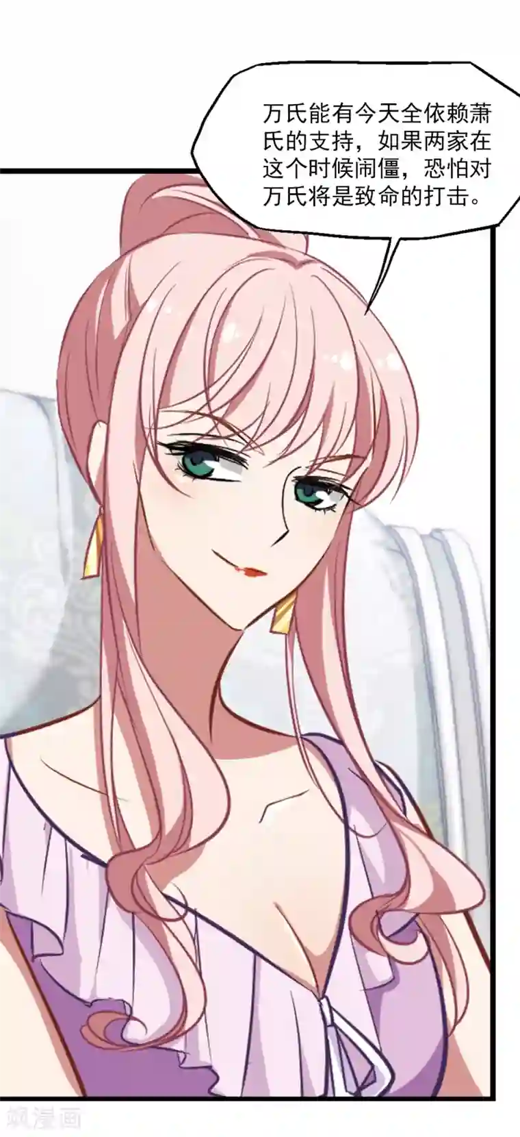 总裁在哪儿第19话 带刺的夜晚