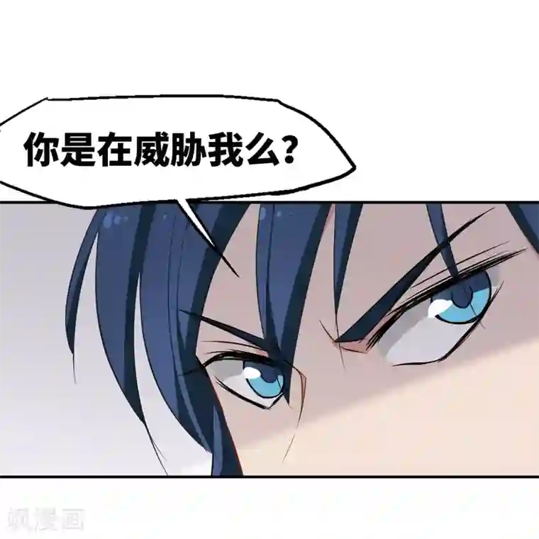 总裁在哪儿第19话 带刺的夜晚