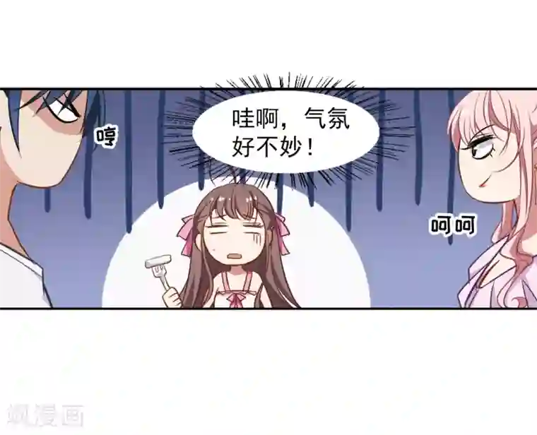 总裁在哪儿第19话 带刺的夜晚