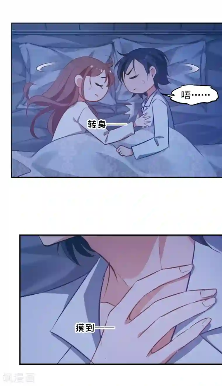 总裁在哪儿第19话 带刺的夜晚