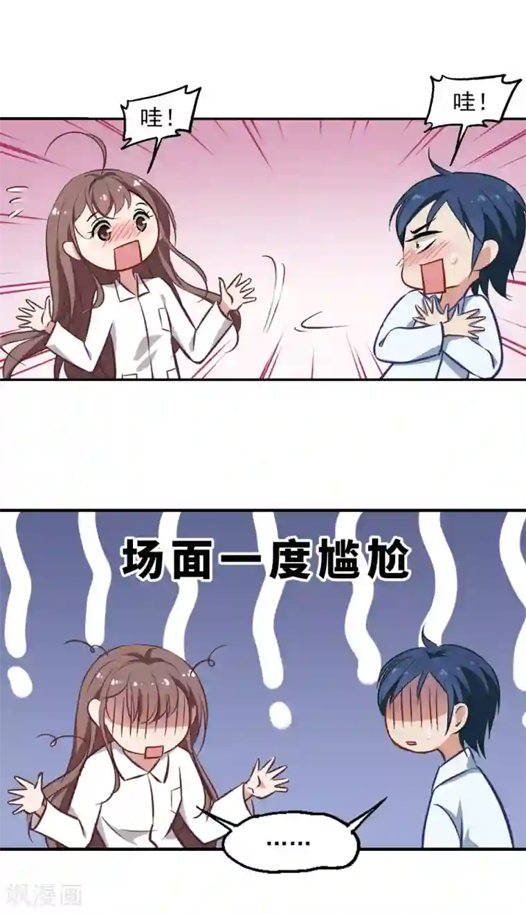 总裁在哪儿第19话 带刺的夜晚