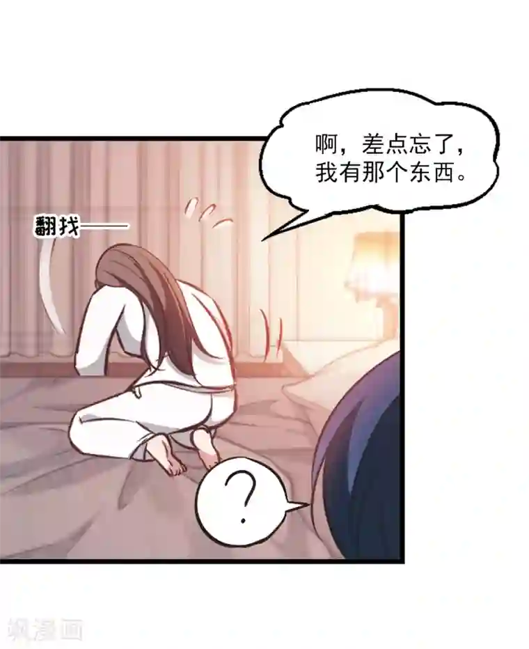 总裁在哪儿第19话 带刺的夜晚